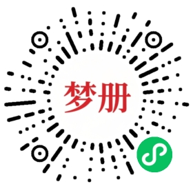 请用微信扫描小程序码获取密码