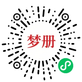 请用微信扫描小程序码获取密码