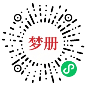 请用微信扫描小程序码获取密码