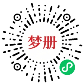 请用微信扫描小程序码获取密码