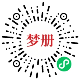请用微信扫描小程序码获取密码