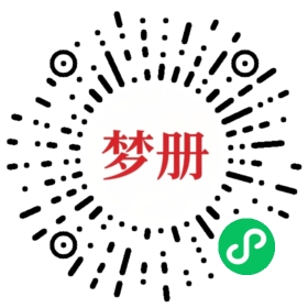 请用微信扫描小程序码获取密码