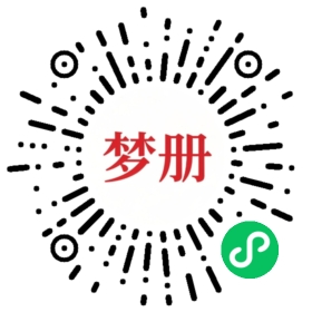 请用微信扫描小程序码获取密码
