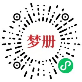 请用微信扫描小程序码获取密码