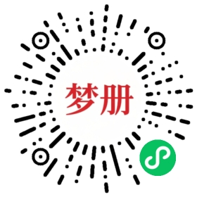 请用微信扫描小程序码获取密码