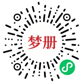 请用微信扫描小程序码获取密码