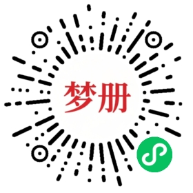 请用微信扫描小程序码获取密码