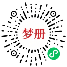 请用微信扫描小程序码获取密码