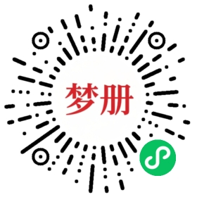 请用微信扫描小程序码获取密码