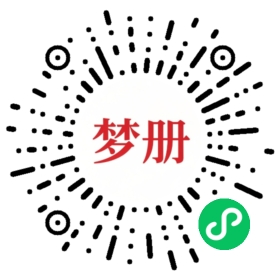 请用微信扫描小程序码获取密码