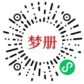 请用微信扫描小程序码获取密码