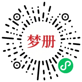 请用微信扫描小程序码获取密码