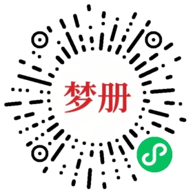请用微信扫描小程序码获取密码