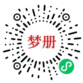 请用微信扫描小程序码获取密码
