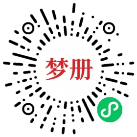 请用微信扫描小程序码获取密码
