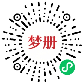 请用微信扫描小程序码获取密码