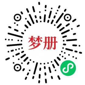 请用微信扫描小程序码获取密码