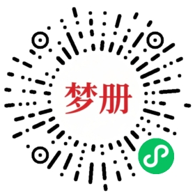 请用微信扫描小程序码获取密码