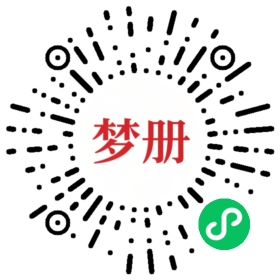 请用微信扫描小程序码获取密码