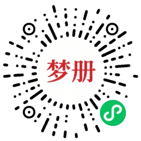 请用微信扫描小程序码获取密码