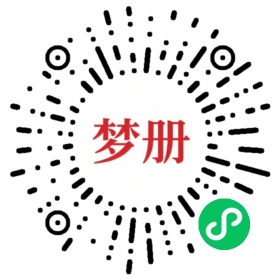 请用微信扫描小程序码获取密码