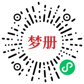 请用微信扫描小程序码获取密码