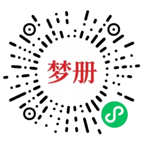 请用微信扫描小程序码获取密码