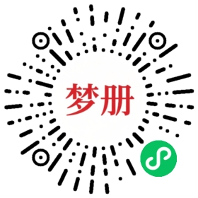 请用微信扫描小程序码获取密码