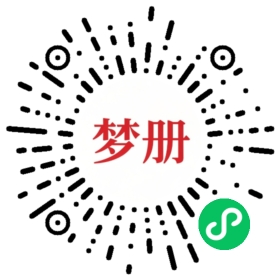 请用微信扫描小程序码获取密码