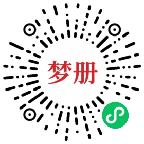 请用微信扫描小程序码获取密码