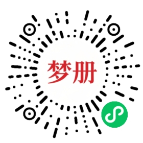 请用微信扫描小程序码获取密码