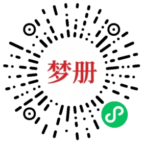 请用微信扫描小程序码获取密码