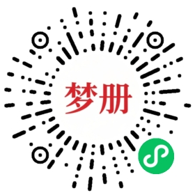 请用微信扫描小程序码获取密码