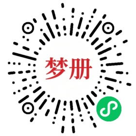 请用微信扫描小程序码获取密码