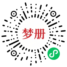 请用微信扫描小程序码获取密码
