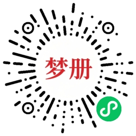 请用微信扫描小程序码获取密码