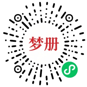 请用微信扫描小程序码获取密码