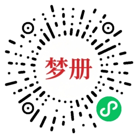 请用微信扫描小程序码获取密码