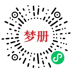 请用微信扫描小程序码获取密码