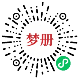 请用微信扫描小程序码获取密码