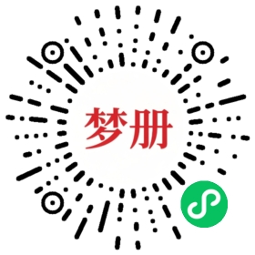 请用微信扫描小程序码获取密码