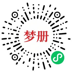 请用微信扫描小程序码获取密码