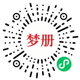 请用微信扫描小程序码获取密码