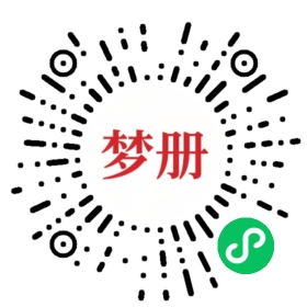 请用微信扫描小程序码获取密码