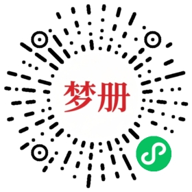 请用微信扫描小程序码获取密码