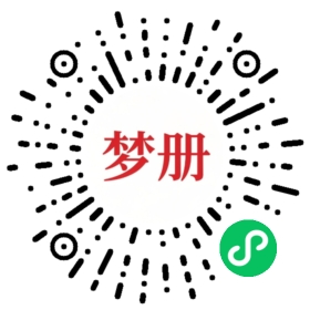请用微信扫描小程序码获取密码