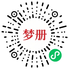 请用微信扫描小程序码获取密码