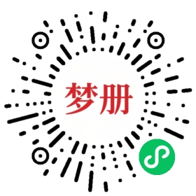 请用微信扫描小程序码获取密码