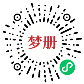 请用微信扫描小程序码获取密码