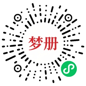 请用微信扫描小程序码获取密码